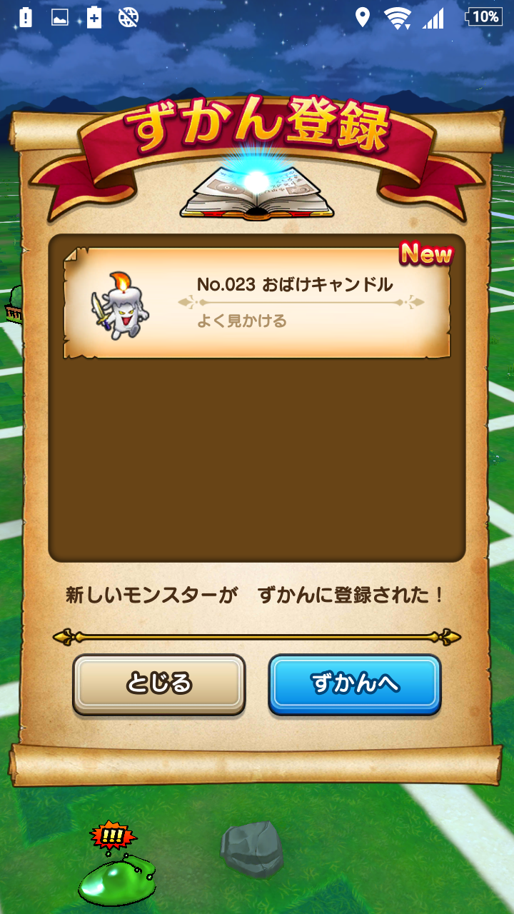 無課金ドラクエウォーク日記 sevenheaven