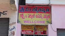 Sri Om Jyothishmathi Girls & Working Womens Hostel