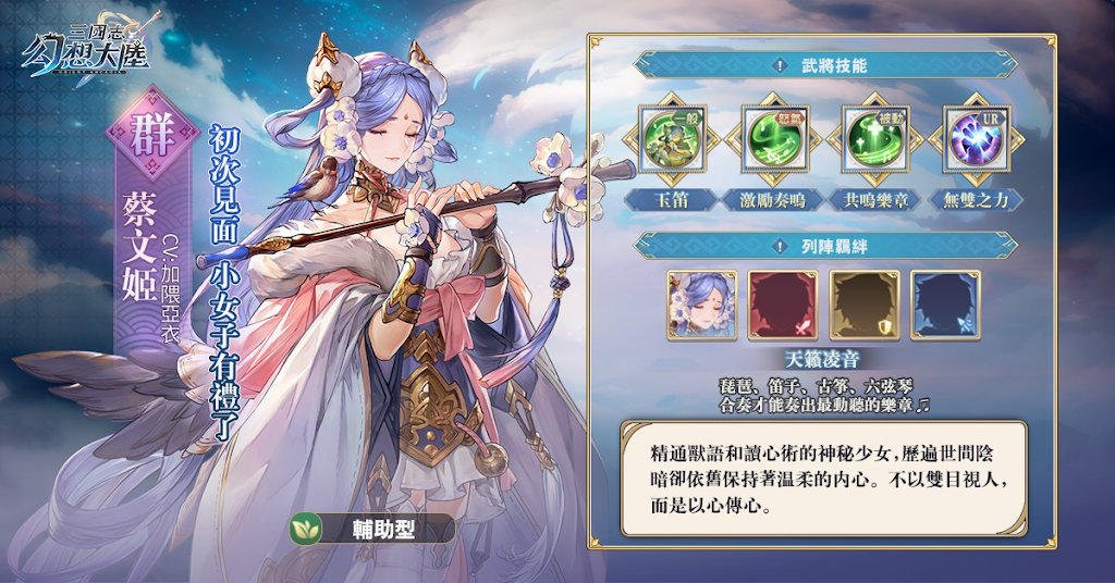 【攻略】《三國志幻想大陸》T0級別武將陣容推薦