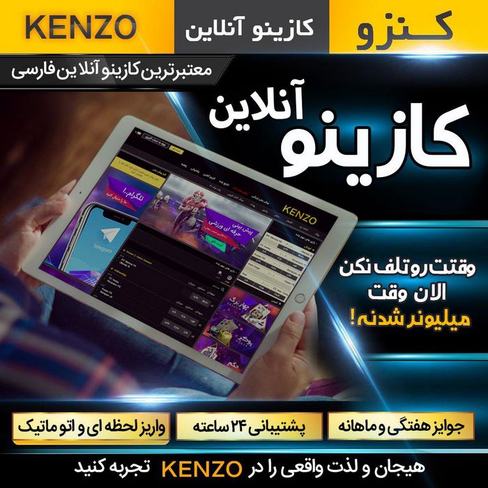 کنزو
