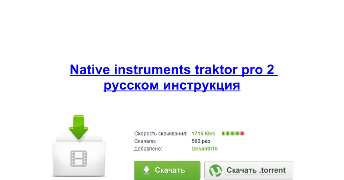Traktor Scratch Pro 2 Инструкция