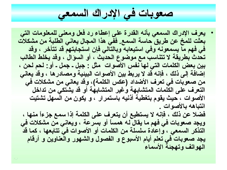 Image result for ‫أسباب الاضطرابات السمعية:‬‎