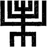 D:\0 wd yedek\acr yedek\1 film indirme\encyclopedia_symbols_roshal\encylopedia_files\000021.jpg