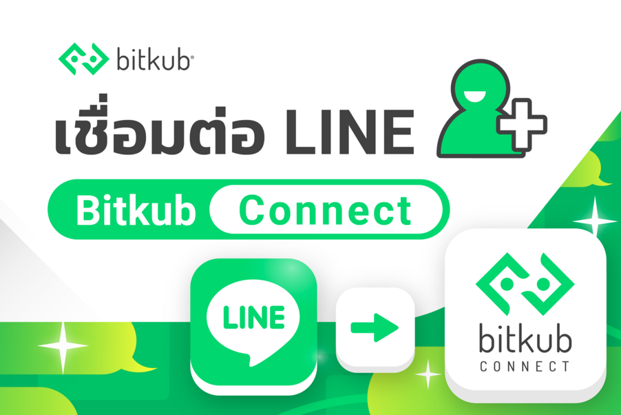 Bitkub Connect