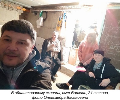 «Укрзалізниця везе паляниці»: окупація Ворзеля у рефлексіях українського етнолога