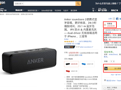 Amazon 台币 美金 330120