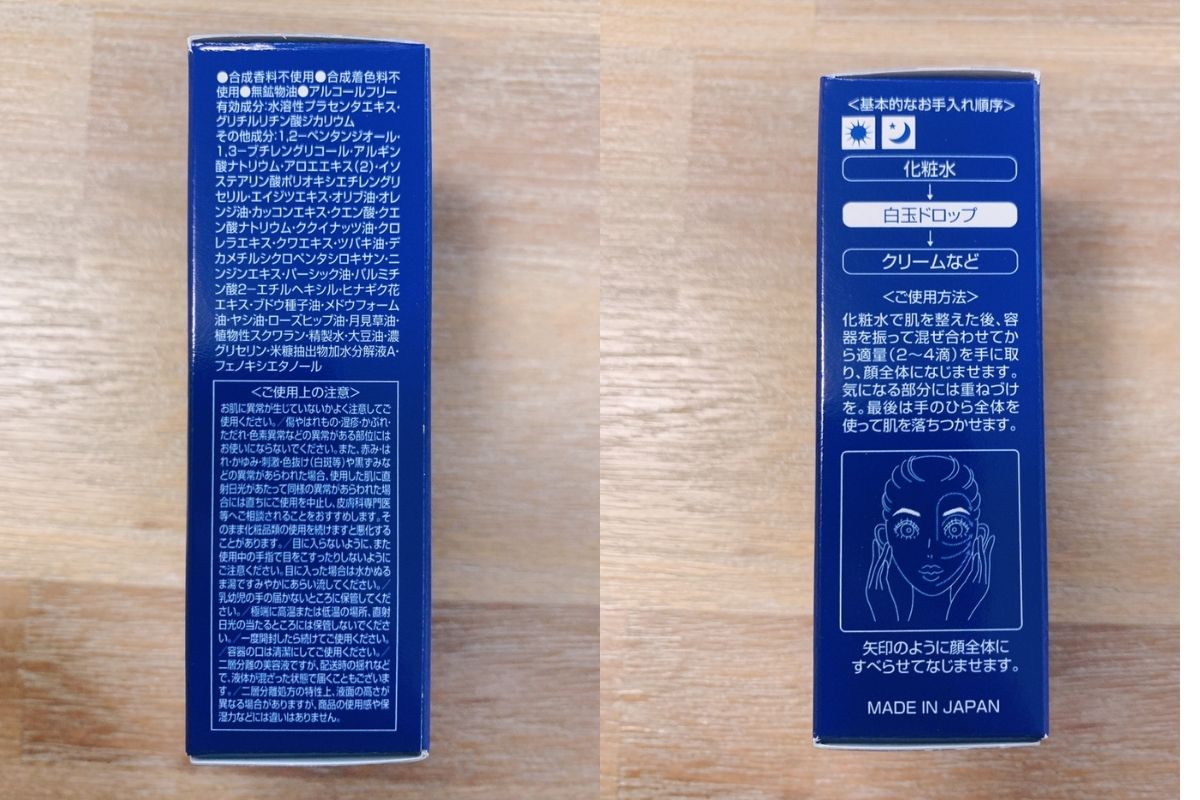 【白玉ドロップのこだわり】美白効果って怪しい成分入ってない？安全な薬用成分だからおすすめできる白玉ドロップ