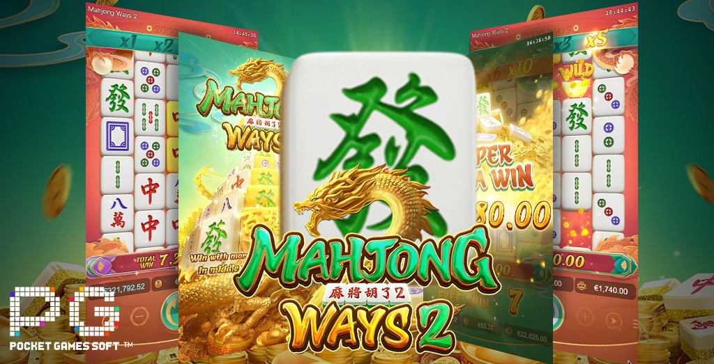 เกมสล็อต PG เชื้อสายจีน Mahjong Way2 - เส้นทางมาจอง