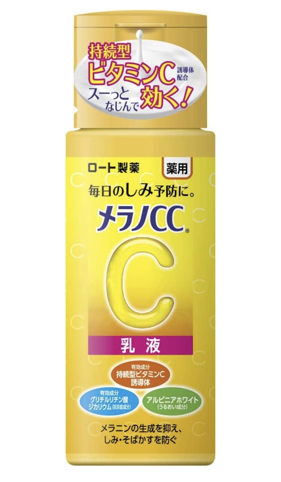 乳液 安い クリームのおすすめ成分