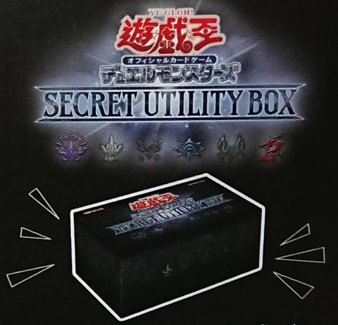 卡表資料] Secret Utility Box 收錄卡表12/24發售