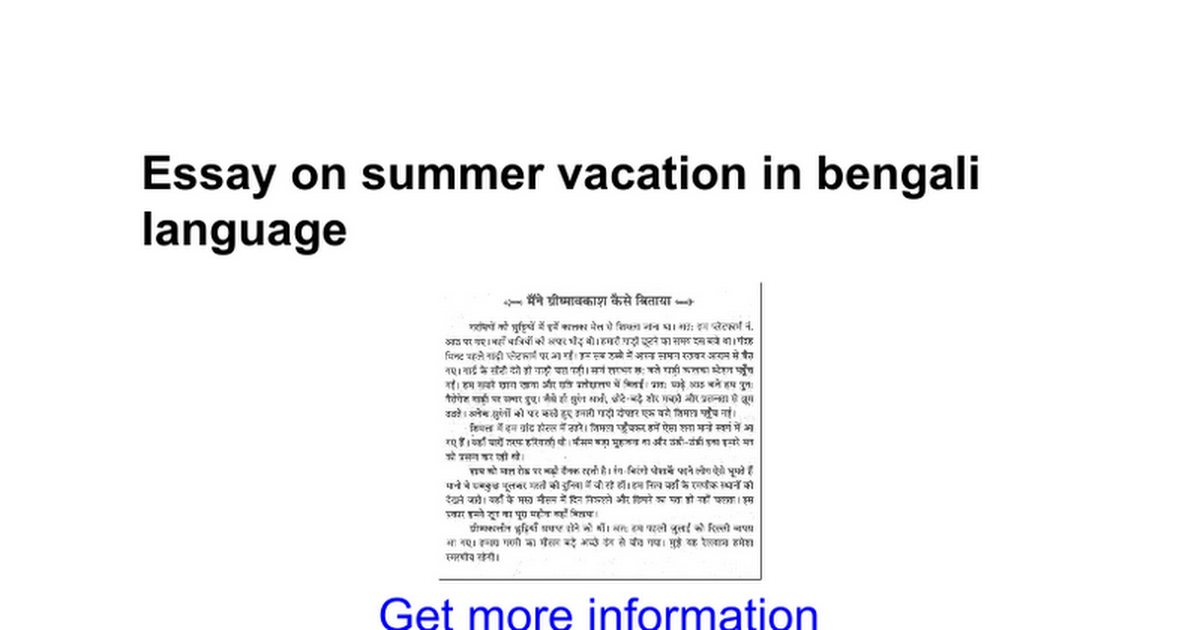 essay on summer season in bengali