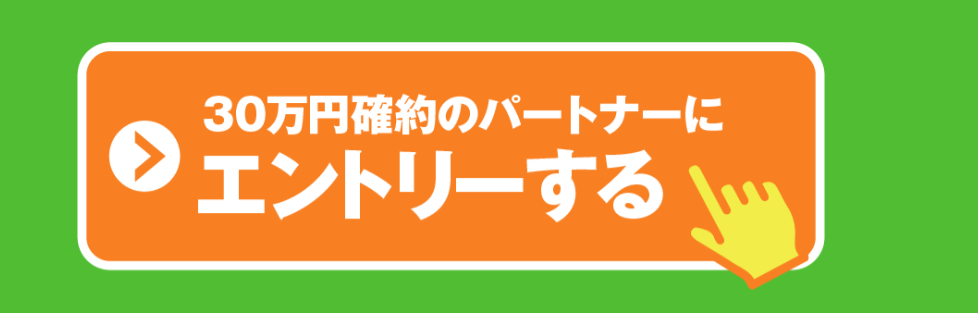 副業 詐欺 評判 口コミ 怪しい SMSマネタイズ