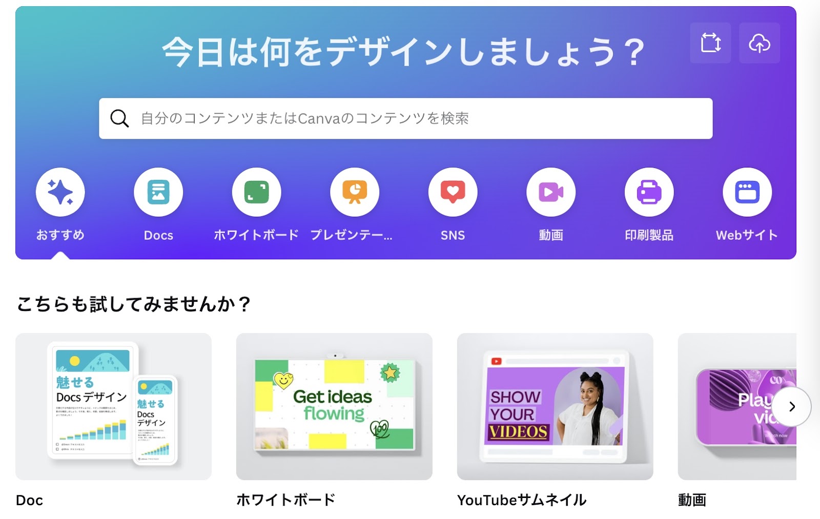 Canvaのホワイトボードの使い方