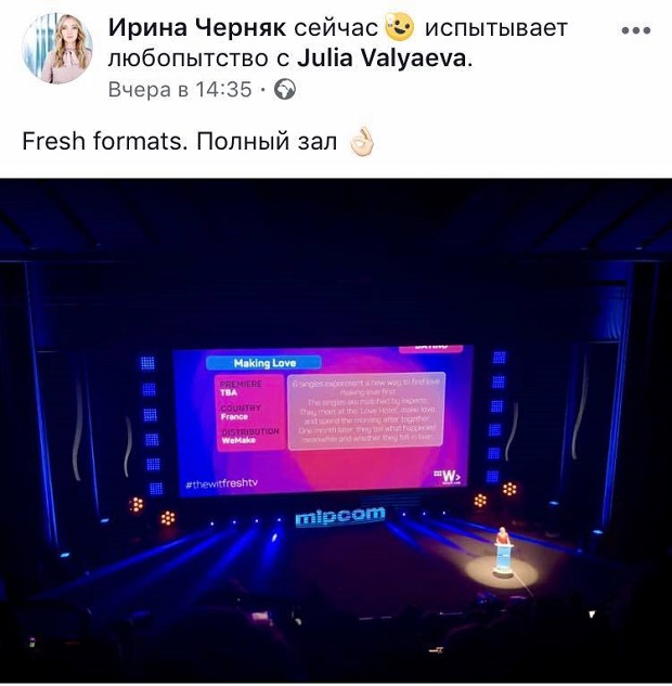 MIPCom, Канны, FILM.UA, Star Media, Алексей Гладушевский, Алексей Гончаренко, Ирина Победоносцева, Квартал 95, Наталья Яковлева, Олег Добреля, Оксана Дыхнич, Татьяна Данилюк, Ирина Черняк