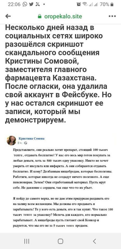 Кристина Сомова - биография фармацевта | Планета Здоровья