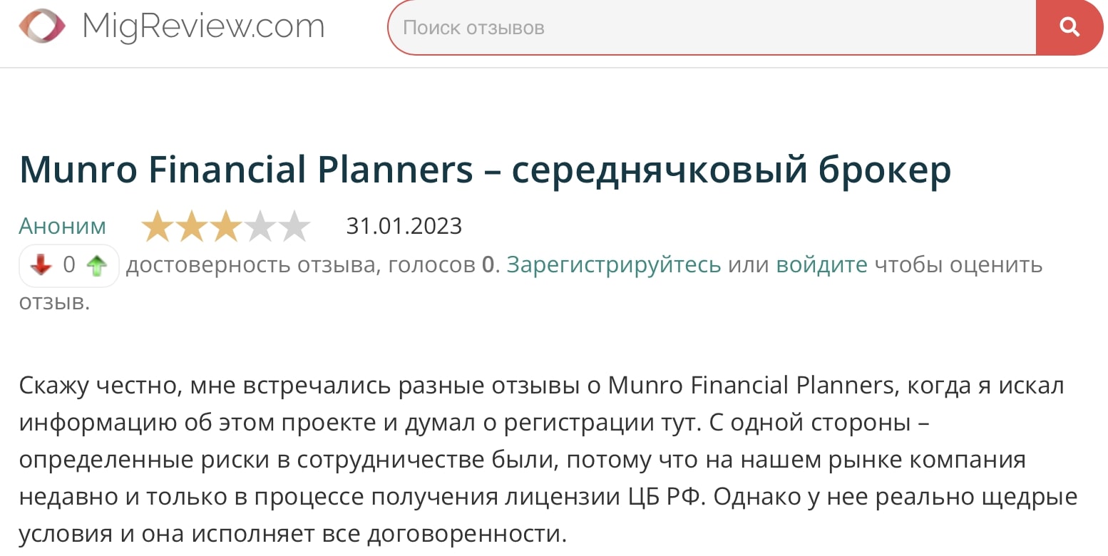 Munro Financial Planners Limited: отзывы клиентов о компании