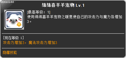 skill_80010144