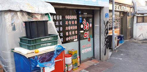 Hyangmi