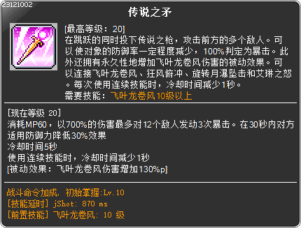 skill_23121002(3)