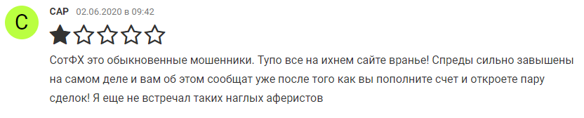 CFD-брокер SotFX: обзор деятельности и отзывы