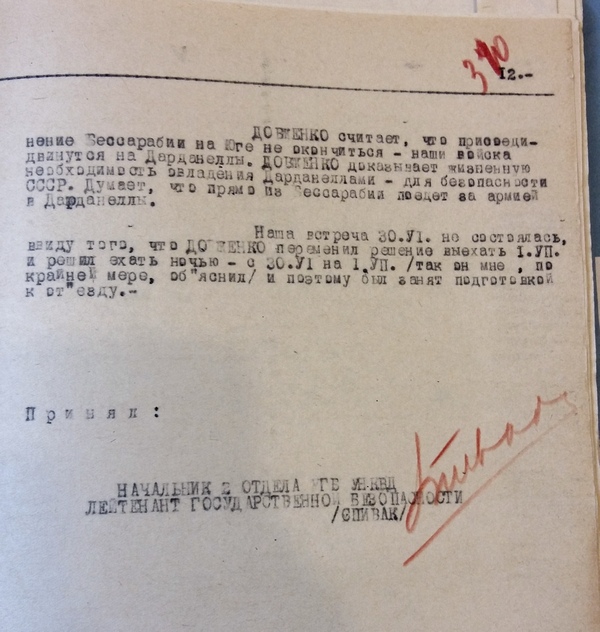 Донос - літературний шедевр: Юрій Смолич про Олександра Довженка пише НКВД ДОВЖЕНКО, время, Довженка, очень, только, начал, ничего, Олександра, Украине, народ, понимает, жизни, человека, всегда, Однако, Джерело, этого, националистов, ВАПЛИТЕ, справи