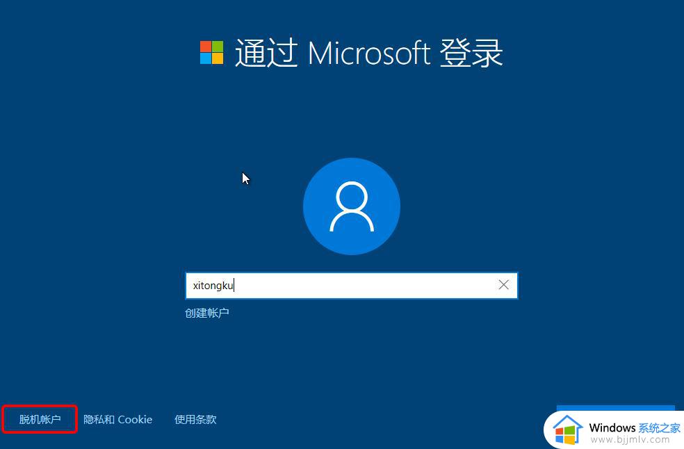 原版win10系统怎么安装