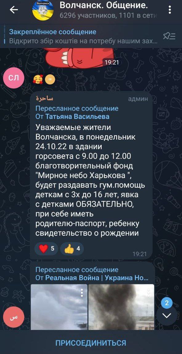 зображення до посту: Харківська деза 21.10 – 27.10