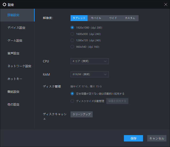 DMM(FANZA GAMES 18禁ゲーム）をエミュレーターを使いPCで起動する方法