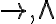 rightarrow, wedge