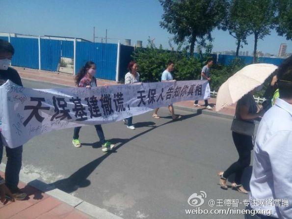 天津爆炸受害小区业主游行示威遭警察殴打抓捕