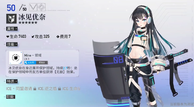 【攻略】《核芯：利希特》 強力陣容、開荒T0角色推薦