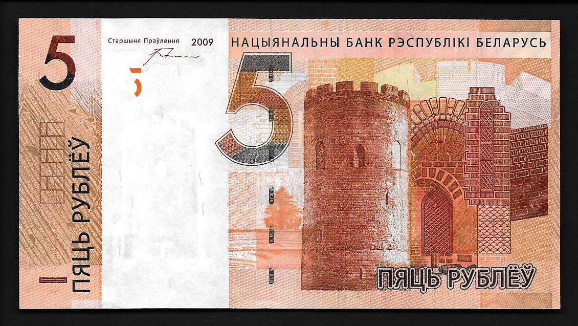 пять рублей