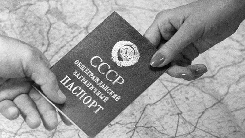 У советского человека не было права на поездку за рубеж при СССР. o-00209844-g-00005590.jpg