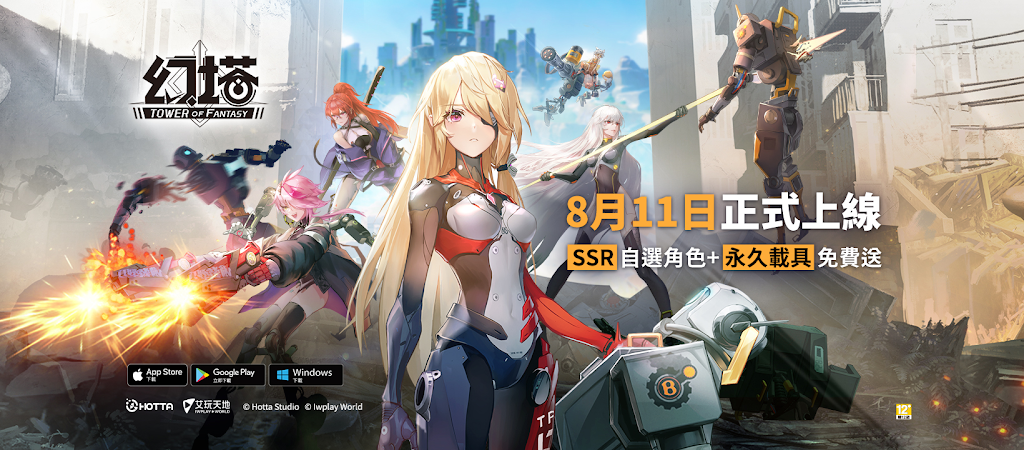 【攻略】《幻塔》新人入門武器搭配指南|武器選擇|首抽推薦