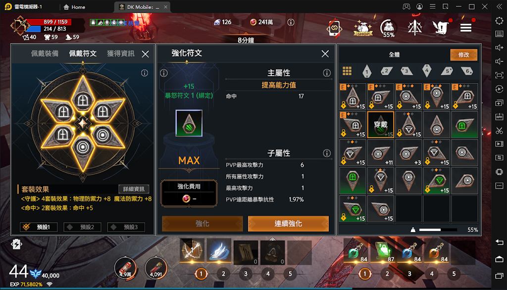 【攻略】《DK Mobile：英雄歸來》符文獲取&建議搭配組合
