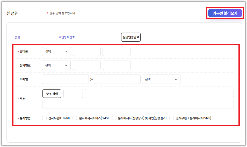 mooders | 첫만남 이용권 신청방법 - 200만원 바우처 사용처 확인