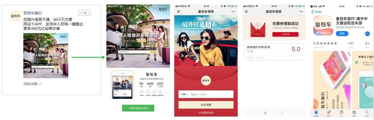 WeChat Advertising, WeChat Marketing, China Marketing, Dragon Social