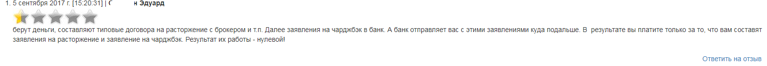 Обзор чарджбэк-сервиса InfoScam: схема работы и отзывы пользователей