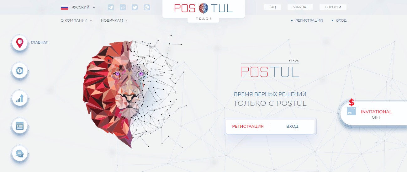 Инвестиционная онлайн-платформа Postul Trade: обзор и честные отзывы о компании