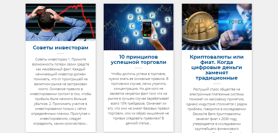 Полный обзор брокера-мошенника Crypton broker, Фото № 7 - 1-consult.net