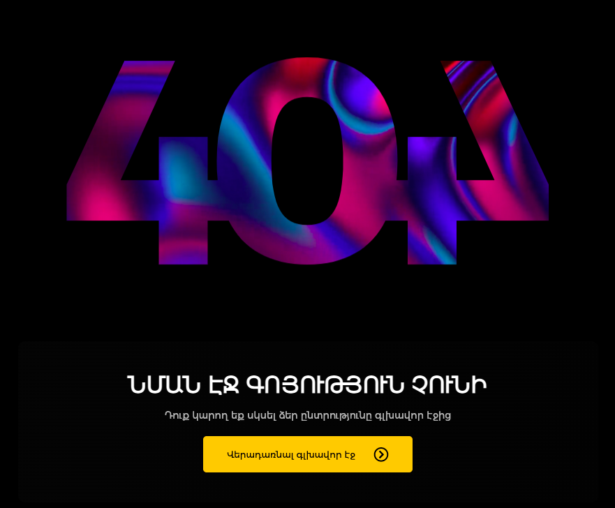 404 Error