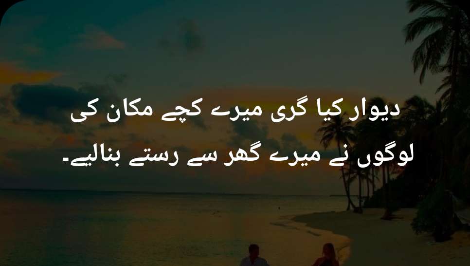 Ahmad Faraz Poetry in Urdu