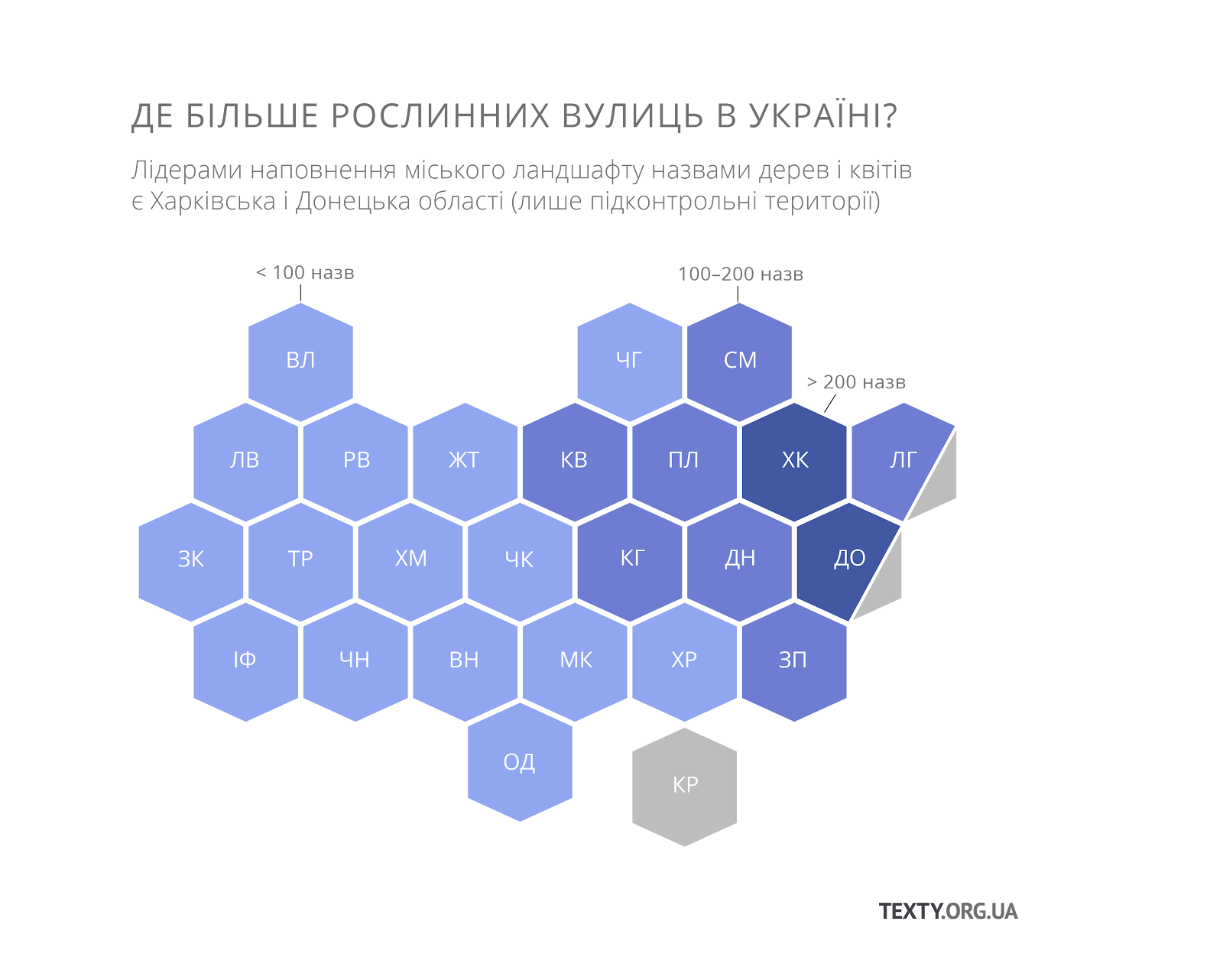 Рослинні вулиці на карті України