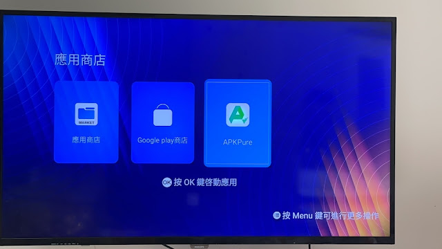 【夢想盒子6】榮耀評測，台灣首款WIFI6正版電視盒，8K播放，一次購買終身免費。(2024年) - 桃園電視盒 - 敗家達人推薦