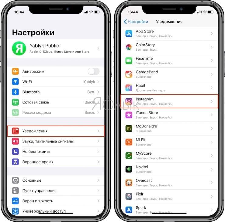 уведомления в инстаграм как включить 