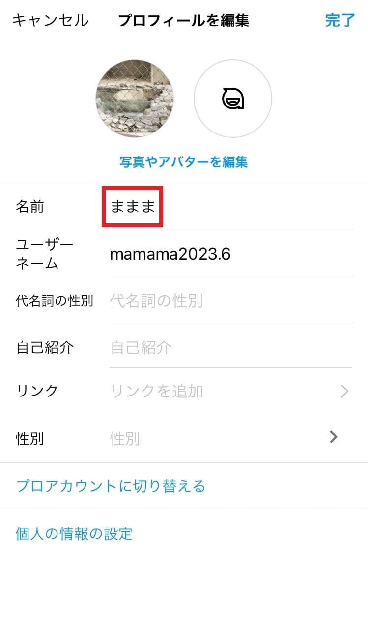 インスタ　空白