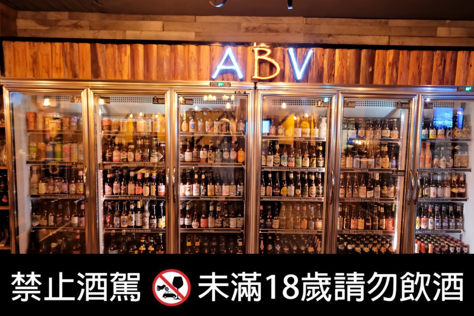 【台北餐酒館推薦】ABV美式餐酒館～近百種國外精釀啤酒～台北