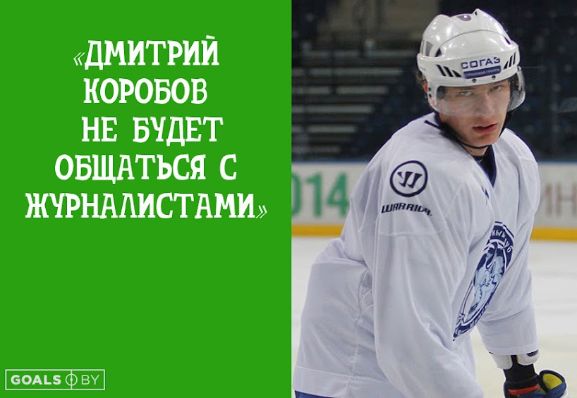 29 вещей, которые точно случатся в белорусском хоккейном сезоне