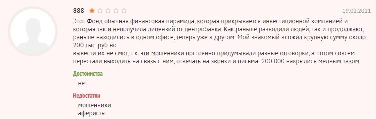 &#171;Благополучие&#187;: что это за инвестиционный фонд? Обзор с отзывами реальных клиентов