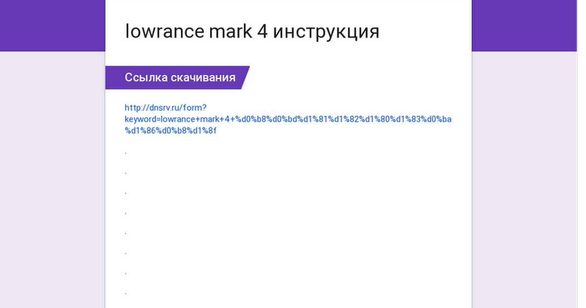 эхолот лоуренс марк 4 hdi инструкция на русском